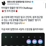 [<b>방탄소년단</b>] 24513스밍인증