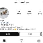 인스타에서 사기치는 주얼리 업체 공개~!