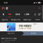 이거 쓴 <b>판녀</b> 나와