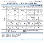 자폐스펙트럼(아스퍼가 증후군)을 군<b>면제</b> 안 시키는 나라