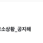 [댓글부탁해] 트위터 실트 <b>승한</b>