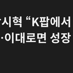 [모두드루와] 소속가수보다 못한 방시혁....