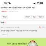 <b>저번</b>에 좋은 댓글 봄