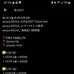 콘서트 티켓 <b>양도</b> 원래이럼???