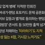 [댓글부탁해] 아이돌 만들때 알아야하는것
