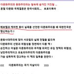 다문화주의는국가 <b>자살</b>이다 .....