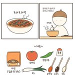 [드루와] 공익을 위해 글 씀 토마토라면 해먹어라