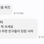 [드루와] <b>학원</b>쌤한테 이렇게 문자왔는데 뭐임