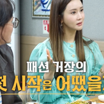 27살에 명동 메인거리에서 장사 시작해 업계 탑이 된 <b>지춘희</b> 디자이너