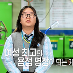 방송에 나온 우리나라 여자 용접원
