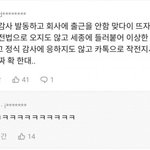 [모두드루와] 단지 인사 안했다는걸로 열받은거 같아?