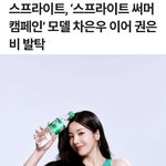 <b>스프</b>라이트 모델 차은우 권은비
