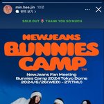 [모두드루와] 뉴진스 티켓180만원 <b>도쿄</b>돔 매진 ㄷㄷ