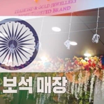 약 12억 원 짜리 목걸이를 훔친 범인