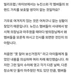 [ㅈㄱㄴ] 방시혁<b>의장</b> 뉴진스 인사 무시