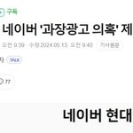 [모두드루와] 정부가 <b>네이버</b> 일본에 팔려고 난리친다