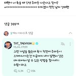 [<b>TXT</b>] 역시 강t현..
