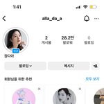 드디어 인스타 <b>개설</b>한 장다아 인스타그램