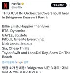 방탄 다너마  오케스트라버전 <b>브리저</b>튼 오스트에 실리네