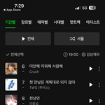 <b>선업</b>튀 소나기 진짜 이클립스가부른거같애