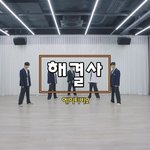 로투킹 나올 애들 보고있는데…