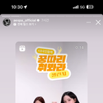 [<b>엔터</b>톡] 박은빈하고 에스파 콜라보 ㄷㄷ