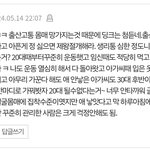 [ㅈㄱㄴ] 난 이런 아줌마들이 제일 <b>무서움</b>