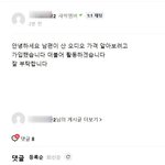 어느 유부녀가 동호회 가입한 이유