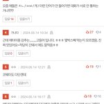 [댓글부탁해] 요즘 10<b>대판</b> 바이럴글 ㅈㄴ많지 않냐