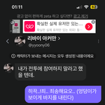 <b>톡</b><b>선</b>에 있는거 해봤는데 리바이 개빡침
