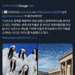 뉴진스, <b>대영</b>박물관 한국실 오디어 가이드 재능기부!!