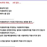 <b>PC</b>주의 극좌 3 대 집단 ....