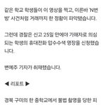[방탈죄송] 10대들 사이 '유사 <b>n</b>번방' 여전‥영상 사고 <b>판</b> 정황도