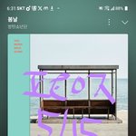 [방탄소년단] 우왓 <b>런닝</b>머신 위에서