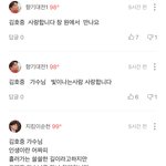 와 김호중 팬들 ㅈㄴ 싫가