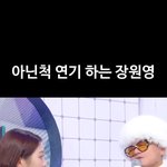 냅다 장원영 <b>야리</b>는 박진영