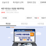 아현글에서 <b>리사</b>한테 한풀이하는 ㅈㄴ<b>팬</b>들