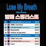 [스키즈] 스밍리스트 바꼈어~