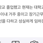 <b>알바</b>지원 이<b>정도</b>먼 내용 ㄱㅊ나