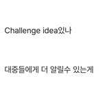 제베원 애들도 이번 노래 대중픽