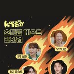 [스키즈] 이거 <b>모야</b> k 생존기 찬이 출연ㅋㅋㅋㅋㅋ