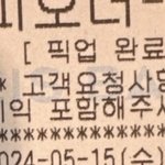 [댓글부탁해] 나 파바알바생인데 이거 누가 맞음?