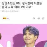 [엔터톡] 빅오션 알엠 언급함