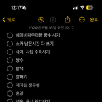 [댓글부탁해] 자퇴생 판녀 <b>버킷</b>리스트 ㅁㅌㅊ?