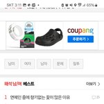 <b>해석</b>남녀 글 개웃기네