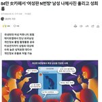 N번방 사건 또 <b>터짐</b> 한X들 진짜