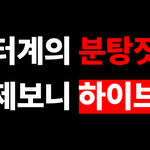 [모두드루와] 뉴진스 <b>트럭</b><b>문구</b> 봐ㅋㅋㅋ