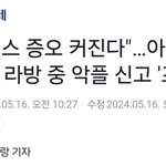 "뉴진스 증오 커진다" 아일릿 원희 <b>쉴드</b> 기사쓴 기자의 전 기사들