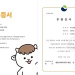 아이유랑 제니 팬 이름으로 <b>기부</b>