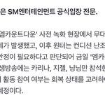 엠카 에스파 방송으로도 윈터 못봐?
